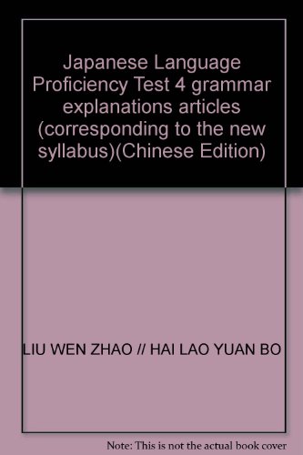 Stock image for Japanese Language Proficiency Test 4 grammar explanations articles (corresponding to the new syllabus)(Chinese Edition) for sale by liu xing