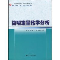 Imagen de archivo de simple quantitative chemical analysis(Chinese Edition) a la venta por Hawking Books