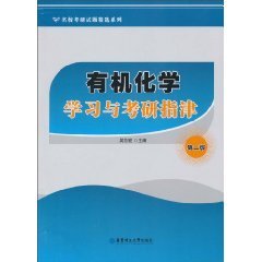 9787562828433: organic means of learning and PubMed Jin (second version)(Chinese Edition)