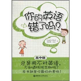 Imagen de archivo de Your English is wrong? ( High School Edition )(Chinese Edition) a la venta por liu xing
