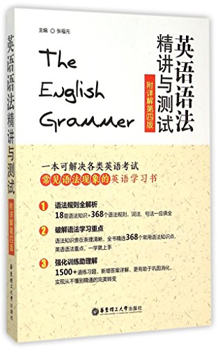 Stock image for English Grammar Lectures and Tests(4th Edition) for sale by ThriftBooks-Atlanta