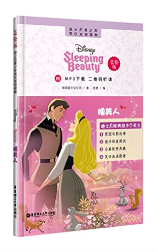 Stock image for Sleeping beauty for sale by ThriftBooks-Dallas
