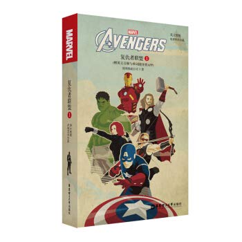 Beispielbild fr English original. Avengers Avengers 1 (movie of the same name novel. Free English audio and word with the app)(Chinese Edition) zum Verkauf von ThriftBooks-Atlanta