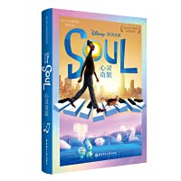 Stock image for [Disney Movie] Bilingual reading. Soul (Free English audio. e-book and core word explanation)(Chinese Edition) for sale by ThriftBooks-Atlanta