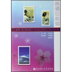 9787562925934: base [Paperback](Chinese Edition)