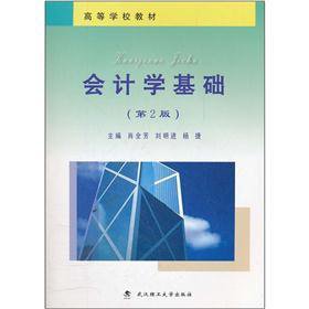 Imagen de archivo de Learning from the textbook: Accounting Fundamentals (2nd Edition)(Chinese Edition) a la venta por liu xing