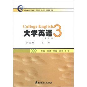 Stock image for Network continuing education courses study guide series series of public basic courses: College English (3) (2)(Chinese Edition) for sale by liu xing