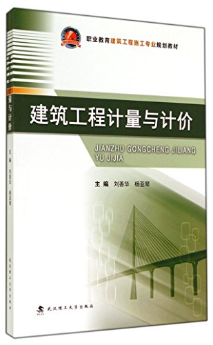 Imagen de archivo de Architectural engineering measurement and valuation(Chinese Edition) a la venta por liu xing