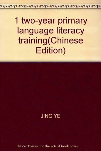 Stock image for Reading and writing ladder training (1 year)(Chinese Edition) for sale by liu xing