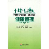 Imagen de archivo de 21st century children. youth and health management [ section inheritance. Shi Qingxi editor Hehai University Press ](Chinese Edition) a la venta por liu xing