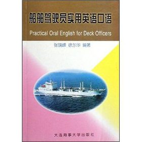 Stock image for The ship pilots Practical spoken English(Chinese Edition) for sale by liu xing