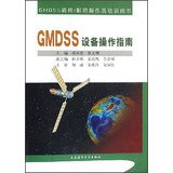 9787563219988: Universal GMDSS Restricted Operator training books : GMDSS Equipment Operations Guide(Chinese Edition)