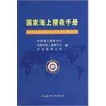 Imagen de archivo de National Maritime Search and Rescue Manual(Chinese Edition) a la venta por liu xing