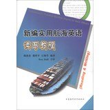 9787563228515: Contemporary Practical Maritime English for Deck Officers(Chinese Edition)