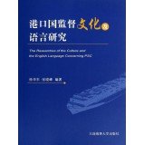 9787563229567: PSC cultural and language studies (with CD-ROM)(Chinese Edition)