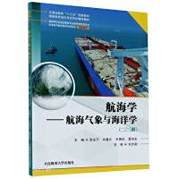 9787563239634: Navigation--Navigational Meteorology and Oceanography (Thirteenth Five-Year Innovative Textbook for Transportation)(Chinese Edition)