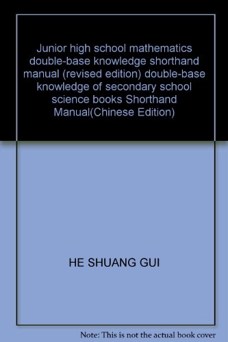 Stock image for Junior high school mathematics double-base knowledge shorthand manual (revised edition) double-base knowledge of secondary school science books Shorthand Manual(Chinese Edition) for sale by liu xing