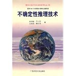 Imagen de archivo de uncertainty reasoning technology (fine) Modern Science and Technology Research Series(Chinese Edition) a la venta por liu xing