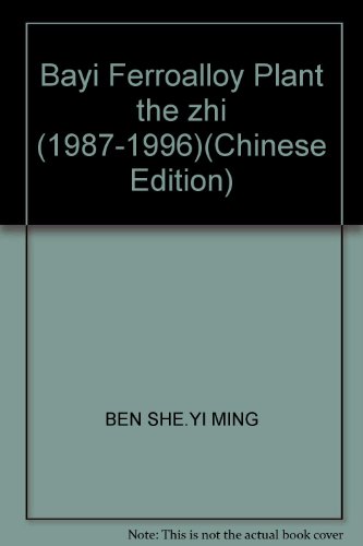 Imagen de archivo de Bayi Ferroalloy Plant Chi (Volume II) (1987-1996)(Chinese Edition)(Old-Used) a la venta por liu xing