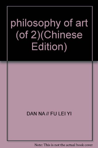 9787563330027: philosophy of art (of 2)(Chinese Edition)