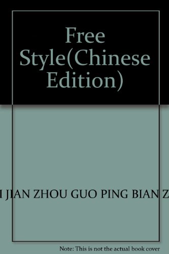 Stock image for Freestyle(Chinese Edition) for sale by liu xing