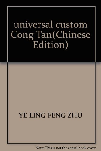 9787563350605: universal custom Cong Tan(Chinese Edition)