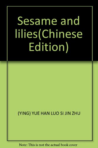 Beispielbild fr Sesame and lilies(Chinese Edition) zum Verkauf von liu xing