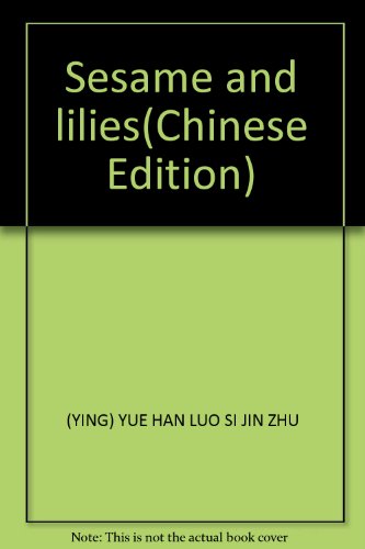 9787563353408: Sesame and lilies(Chinese Edition)