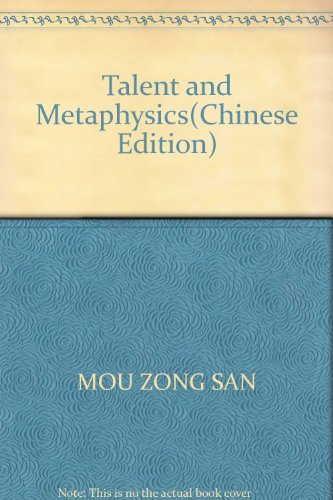 9787563361526: Talent and Metaphysics(Chinese Edition)