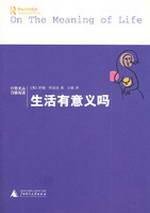 9787563365265: meaningful life you(Chinese Edition)