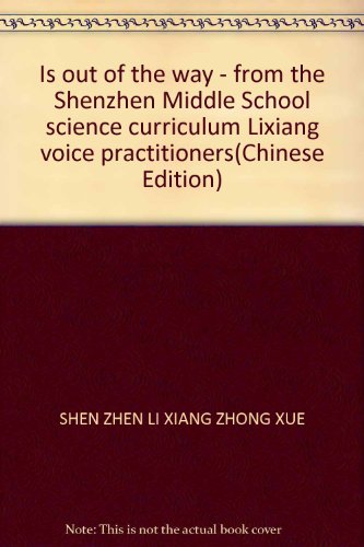 Stock image for Is out of the way - from the Shenzhen Middle School science curriculum Lixiang voice practitioners(Chinese Edition) for sale by liu xing