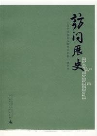 Imagen de archivo de access history: Thirty Chinese intellectuals laughter Belinda [Paperback](Chinese Edition) a la venta por ReadCNBook