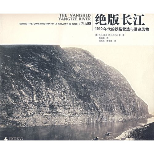 Stock image for Print Yangtze(Chinese Edition) for sale by liu xing