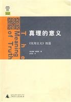 9787563370122: meaning of truth: pragmatism sequel(Chinese Edition)