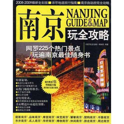 Beispielbild fr Nanjing play Raiders (2009-2010 latest full-color edition) (Paperback) zum Verkauf von Bookmans