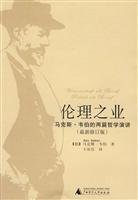 Imagen de archivo de ( Genuine Spot ) Ethical Business : Max Weber 's two philosophical lectures ( latest revision )(Chinese Edition) a la venta por liu xing
