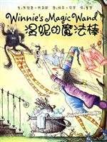 Imagen de archivo de Witch Winnie Series: Winnie s magic wand(Chinese Edition) a la venta por liu xing