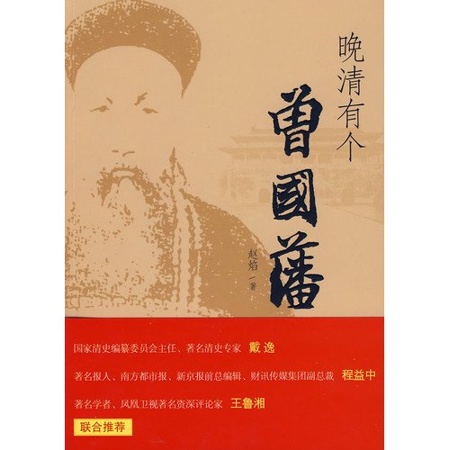 Imagen de archivo de Qing Zeng There (Paperback) a la venta por ThriftBooks-Dallas