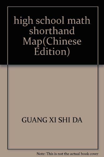 Stock image for The shorthand Map Series: High School math shorthand Map(Chinese Edition) for sale by liu xing