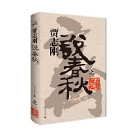 Beispielbild fr Rising of Qi and Chu States in Warring States Periods (Chinese Edition) zum Verkauf von Better World Books: West