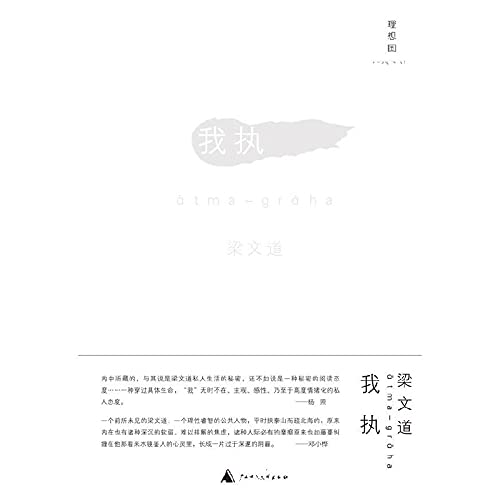 Imagen de archivo de In My Eyes (Chinese Edition) a la venta por Bookmans