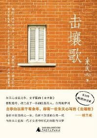 Beispielbild fr Hitting the Ground (Chinese Edition). zum Verkauf von INGARDIO