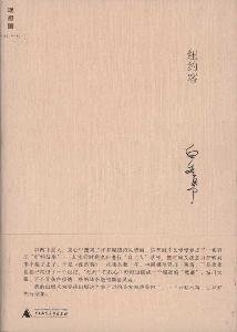 Imagen de archivo de Visitors of New York (Chinese Edition) a la venta por ThriftBooks-Dallas