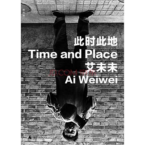 Stock image for Time and Place (Chinese Edition) for sale by WorldofBooks