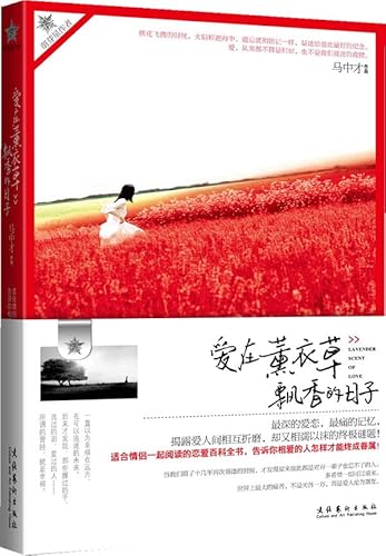 Imagen de archivo de [ 11-1 ] red crown absolutely genuine F02: sixteen 9787563397785(Chinese Edition) a la venta por liu xing