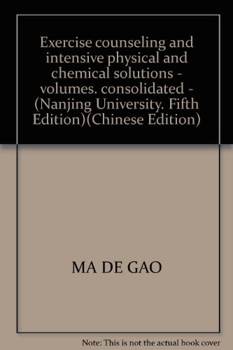 9787563417858: Exercise counseling and intensive physical and chemical solutions - volumes. consolidated - (Nanjing University. Fifth Edition)(Chinese Edition)
