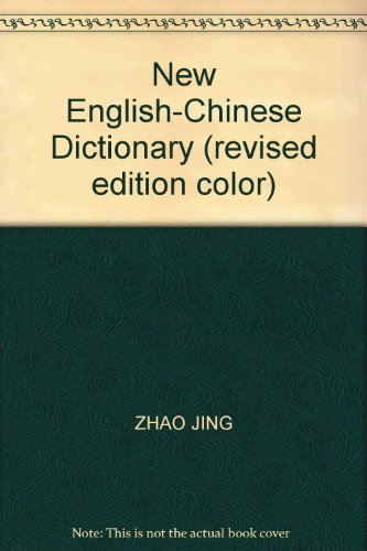 9787563417872: New English-Chinese Dictionary (revised edition color)