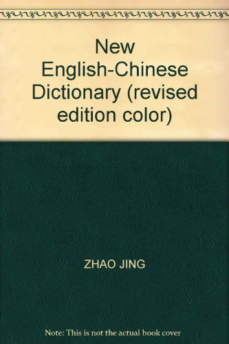 Stock image for Spark prairie fire: Communication Theory. counseling and exercises Precision Solution (6th ed.)(Chinese Edition) for sale by liu xing