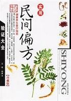 Imagen de archivo de Herbal(Chinese Edition) a la venta por ThriftBooks-Dallas