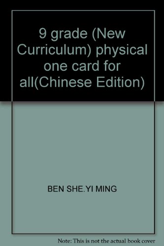 Stock image for 9 grade (New Curriculum) physical one card for all(Chinese Edition) for sale by liu xing